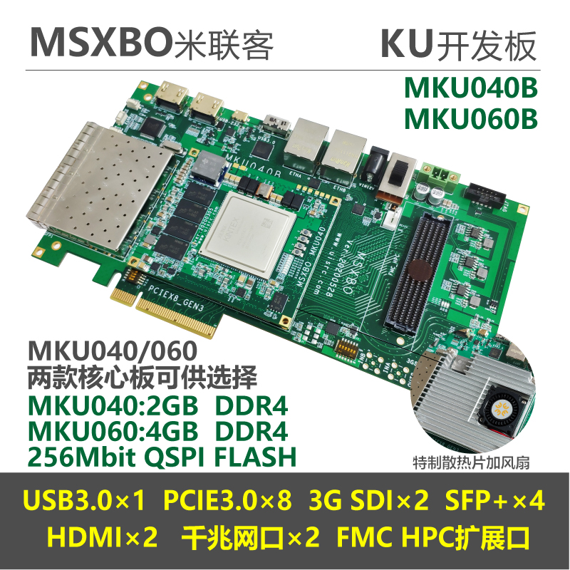 Xilinx Ultrascale FMC HPC expansion port for MKU040 KU060BFPGA development board
