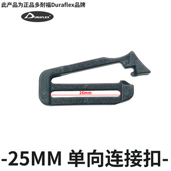 Chaos Equipment Duraflex ຂອງແທ້ SLIK CLIP ການເຊື່ອມຕໍ່ buckle ເປີດໄວເປີດ buckle ຍີ່ປຸ່ນ DIY