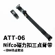 ATT-06 NIFCO Magnetic Buckle 3-точечного набора ремешка