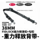 Chaos Equipment 38MM Basic Magnetic Buckle Gravity Release Strap ATT-14FIDLOCK Magnetic Buckle