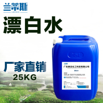  Landis bleach white clothing de-yellowing hotel special bleach household whitening Liby wash white dyeing also