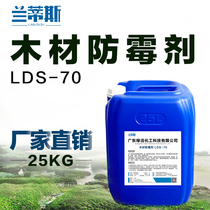  Wood mildew preservative CCA horticultural wood products ACQ wall wood furniture insect-proof mildew mildew removal 25kg