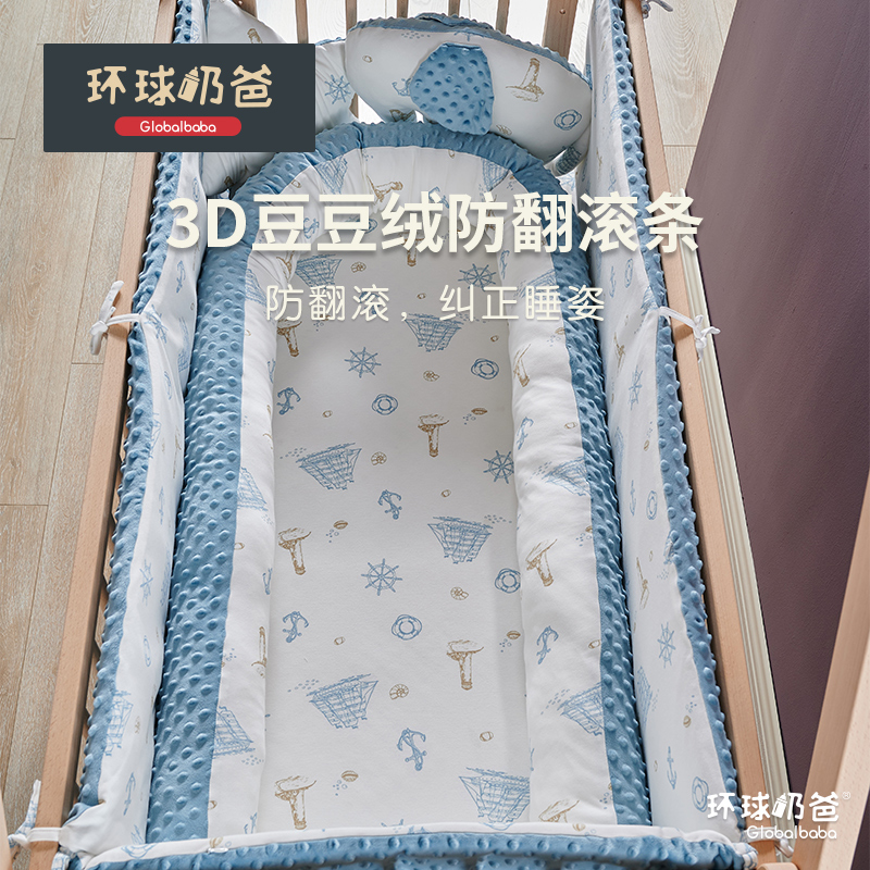 Universal baby daddy anti-roll mat baby guard baby back cushion crib bed side lying support