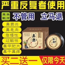 Rhinitis official flagship store special ointment for treating turbinate hypertrophy goosegrass sinusitis allergic reaction