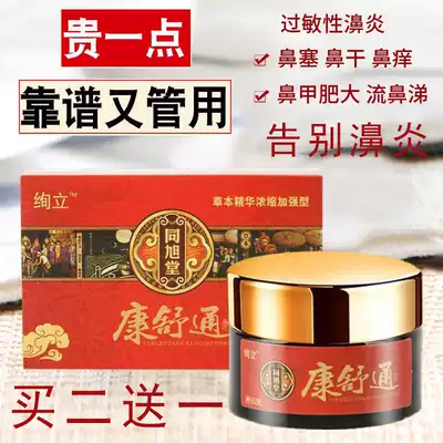 Herbal formula with one-day ventilation has helped solve nasal problems with 10W
