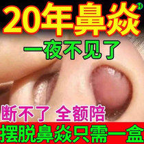 (Apply herbal ingredients to 3w people) Nose pain is healed. Buy 1 box and send 2 boxes. Event is ongoing.