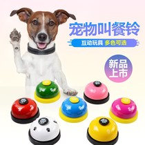 Dog bell feeder Cat Teddy trainer Meal bell Ordering bell Pet Intellectual toys supplies