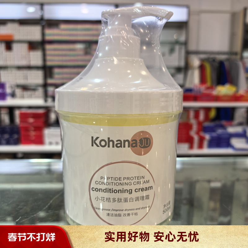 Little Flower Orange Polypeptide Silk Protein Conditioning Cream Damage Repair Hair Care Spa Treatment Acidic Reducing Acid Deep Repair Little Flower Orange Polypeptide Silk Protein Conditioning Cream Damage Repair Hair Care Spa Treatment Acidic Reducing Acid Deep Repair