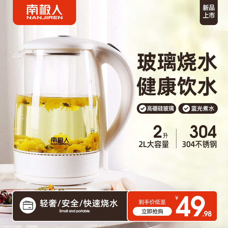 South Pole Man glass electric heat burning water pot home boiled water quick kettle tea special with hand quick cooking pot quick cooking pot insulation
