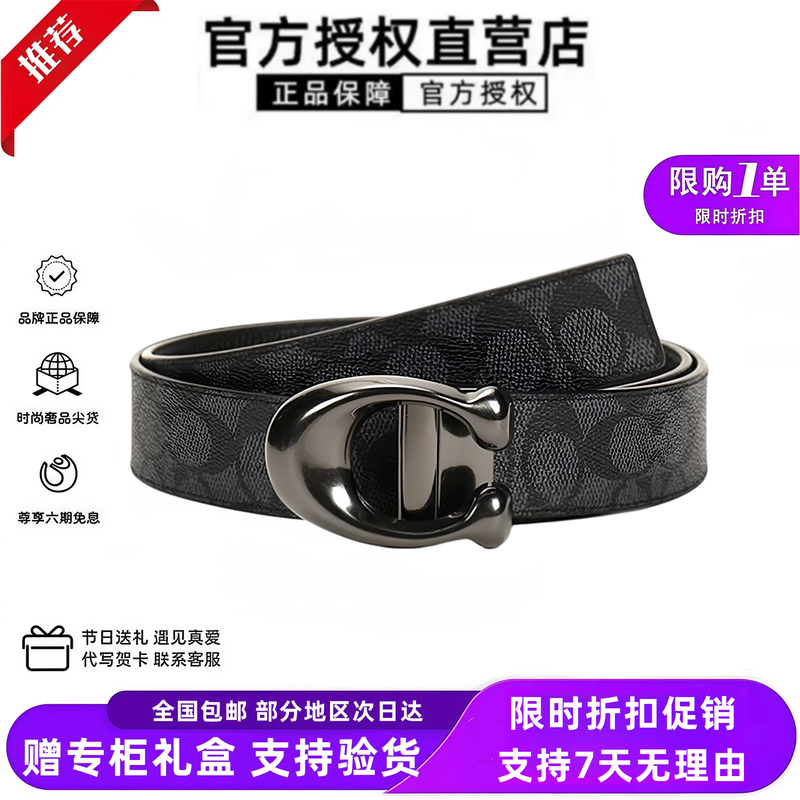 [Gift] Genuine Leather Coach Belt for Men, Suitable for Business and Casual Wear, Double-Sided Monogram Pin Buckle Belt, Voucher for Delivery