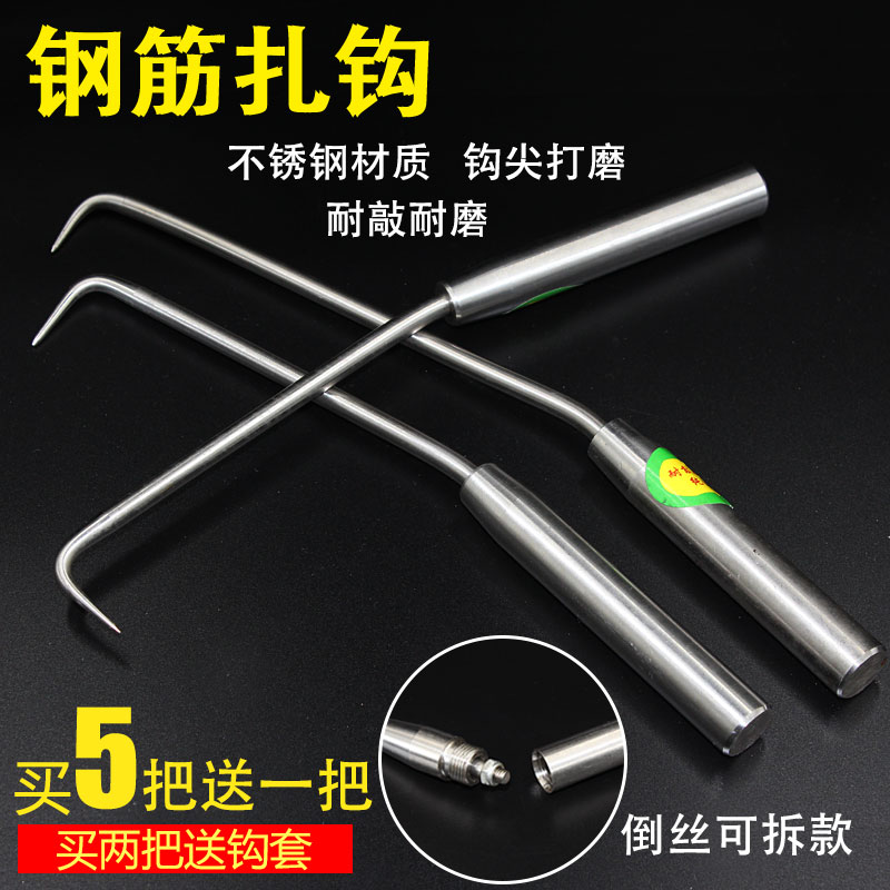 Steel bar hook wire hook stainless steel knock-resistant steel bar hook wear-resistant taper tie hook construction hook wire tie hook