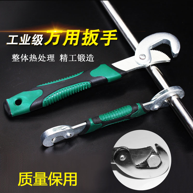 Universal wrench Multi-function quick-moving hand live mouth wrench Universal self-tightening pipe wrench German set Auto repair machine tools