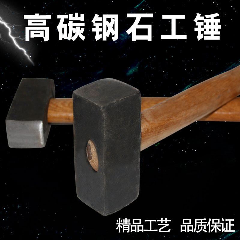Masonry hammer Stone hammer Iron square hammer Large hammer hammer hammer Forged square hammer Primary iron square hammer