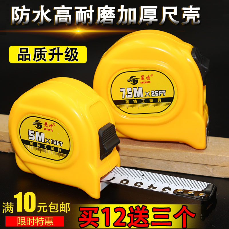 Measuring tape 5 m 3 m 7 5 m 10 m abrasion resistant stainless steel measuring tape waterproof ruler box ruler measuring ruler woodwork