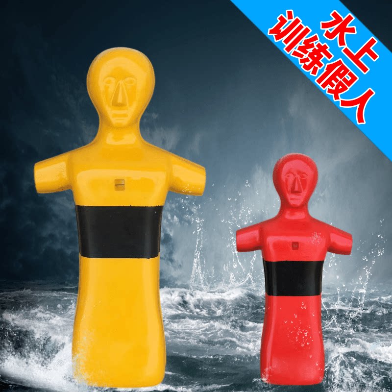 Water swimming training lifesaving dummy swimming pool simulation drowning red model practice first aid floating yellow dummy