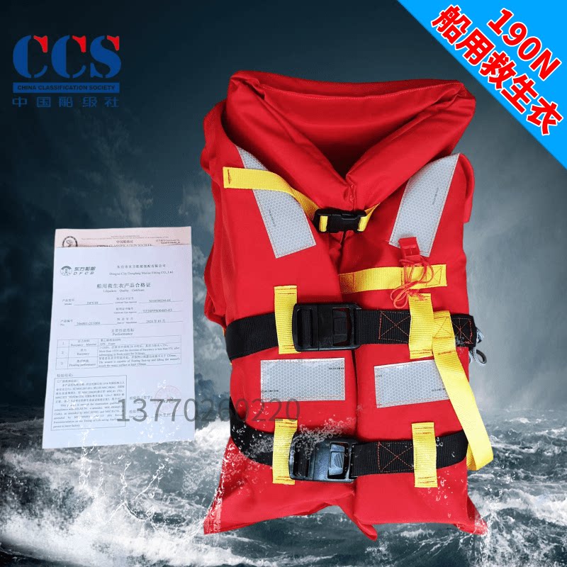 DFY Marine Life Vest Adults Thickened New Standard Ship Inspection Ccs Clothes Crew Buoyancy Cloths Sailors Life Jackets