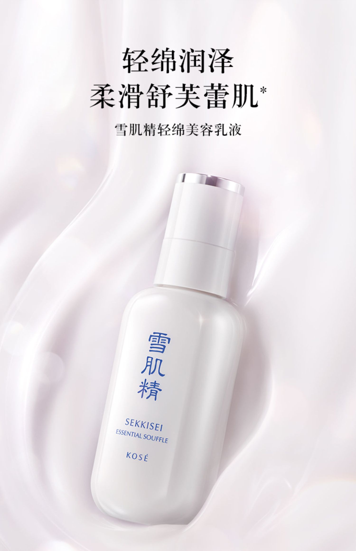雪肌精 kose乳液140ml*4 5918c4df-13a2-460e-bcac-