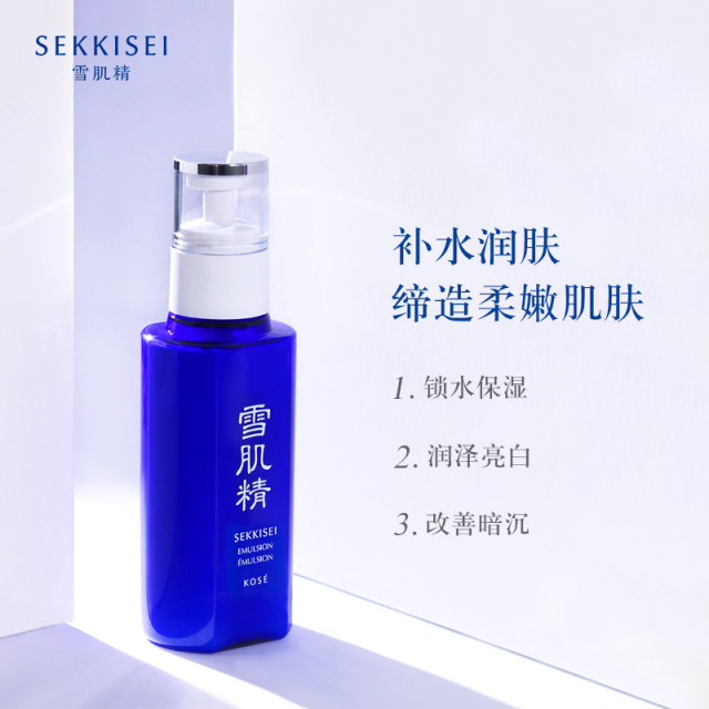 Sekkisei Lotion Classic Whitening and Anti-freckle Official Flagship Store ຂອງແທ້