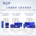 Mặt nạ làm trắng da tuyết Snow Facial Facial Moisturising Moisturising Moisturising Bán trực tiếp chính thức - Mặt nạ