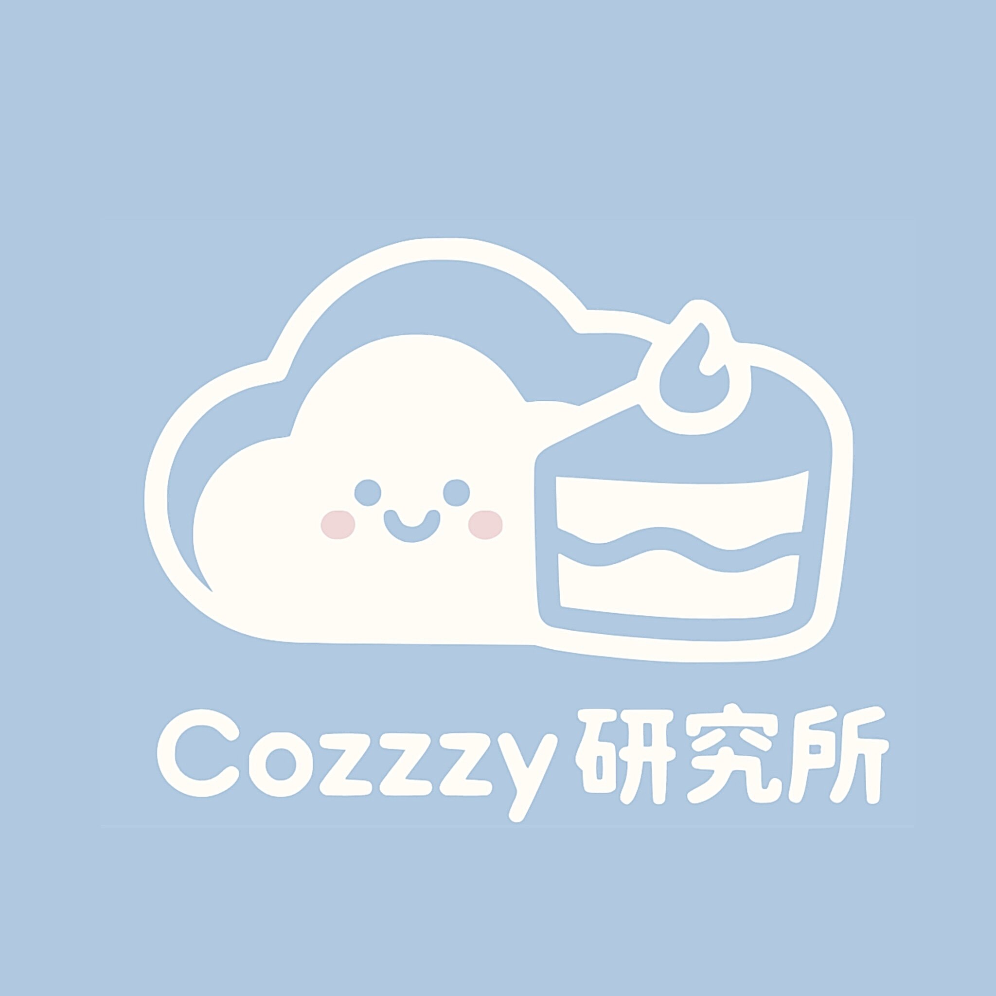 COZZZY研究所
