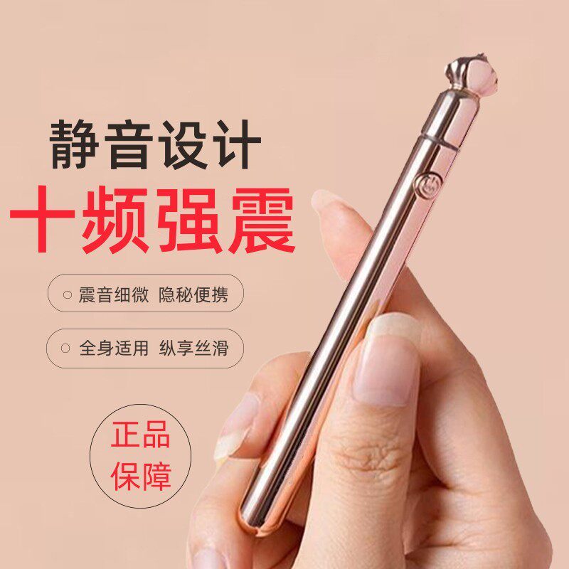 Shake Massager Small Lady Charging Vibration Pen Portable Silent Waterproof Smart Beauty Eyemeter Mini Massage Stick-Taobao