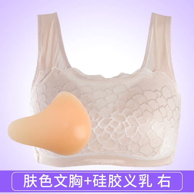 Sau khi phẫu thuật vú, da-kề-da lót vú bra-hai-trong-một sai bìa vú silicone áo ngực mà không cần vòng thép.