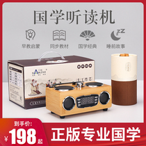 Sanzhi Chinese learning machine Classic listening and reading machine for young children listening to primary school students reading childrens stories aloud learning early education machine