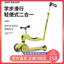 COOGHI cool ride three-in-one childrens scooter 1 year old infant 2-6 years old baby scooter can sit and ride