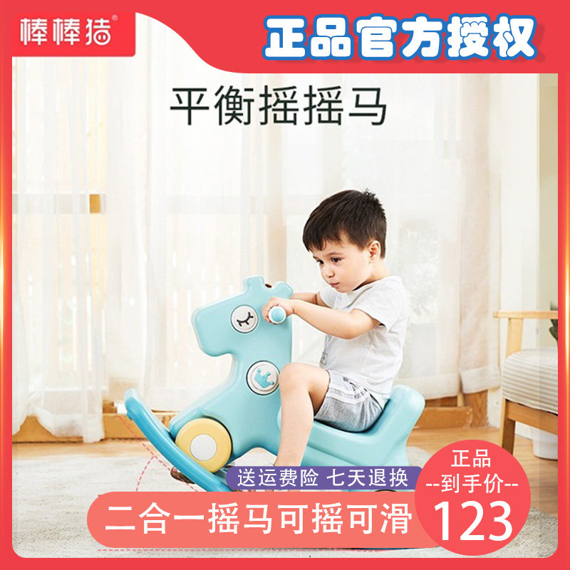 Baton pig baby rocking horse-with-cart Two-in-two adults can take a dual-use child Trojan horse's birthday