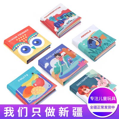 Baby Baby Puzzle Early Education Enlightenment three-dimensional cloth book Xinjiang ripping without crappable washable soft cloth book 0-2 Toys