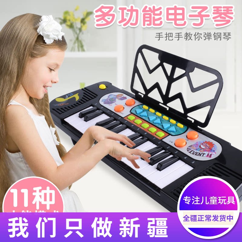 Children's electronic piano girl beginners can play music toys baby Xinjiang piano 3-6 years old 1