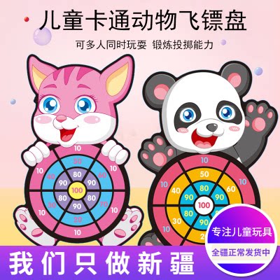 Children's toy dart plate set kindergarten throwing sticky target ball parent-child interactive dart target Xinjiang