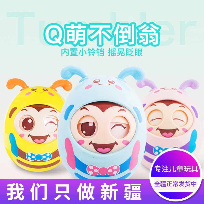 Tumbler baby teether soft ear molars built-in bell to appease early education blinking hand shake interactive Xinjiang toys