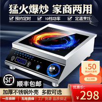 High-power induction cooker 3500W commercial 4200W household fried flat concave milk tea shop 5000W snack bar