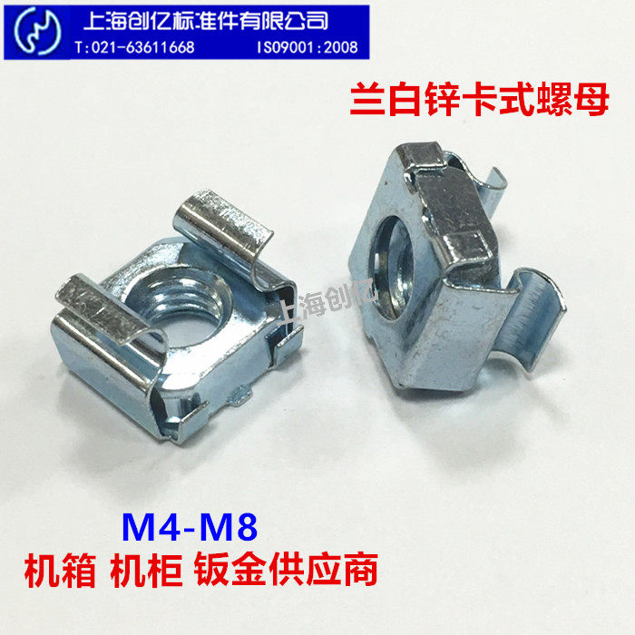 Clamp Nut Floating Nut Cage Nut Cabinet Nut Iron Clamp Nut M5M6M8 Nickel Plated Galvanized Nut