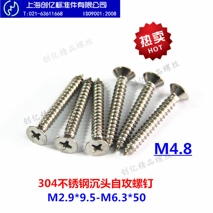 304 material GB846 sunken head self-tapping screw flat self-tapping miniature small screws ST4 8 (100 grain)
