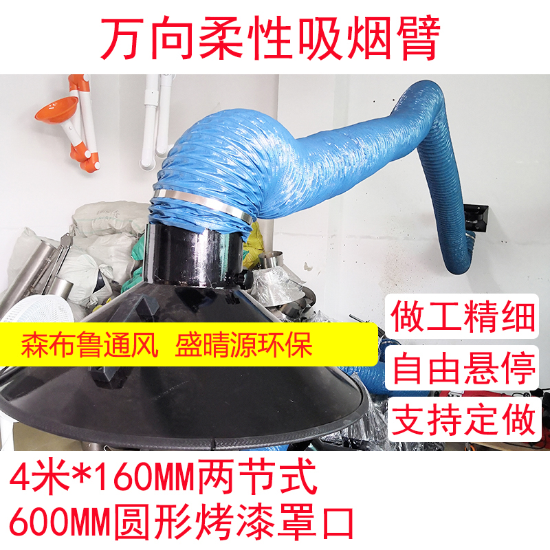 Universal stereotyped flexible inhalation arm injection molding smoke removal dust ventilation tube free support suspension arm