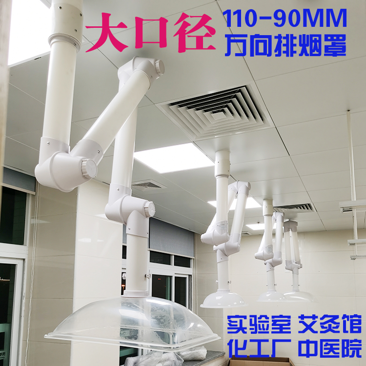 PP universal exhaust hood laboratory exhaust hood exhaust pipe laboratory wind collection hood moxibustion hall suction exhaust hood fan