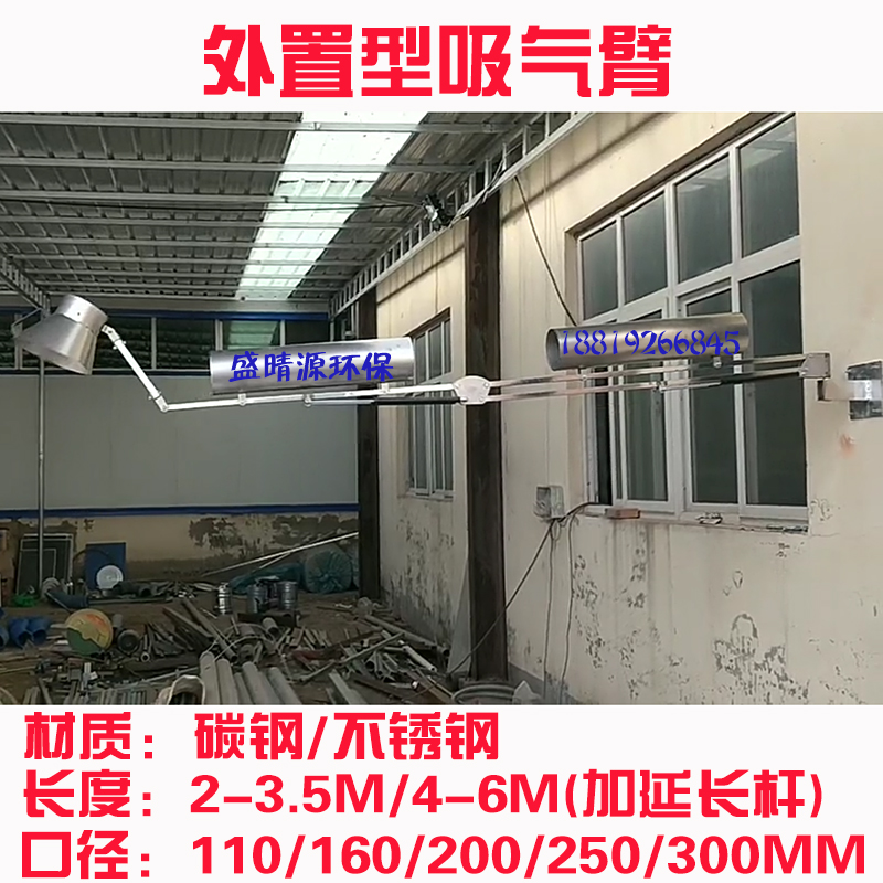 Flexible movable arm food pharmaceutical chemical extraction arm corrosion-resistant suction arm stainless steel external skeleton smoking pipe