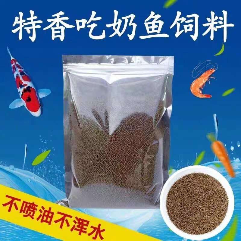 Special Flavored Milk Fish Feed, Milk Fish Food, Feeding Milk Fish, Milk Bottle Fish Feed, Milk Fish Food