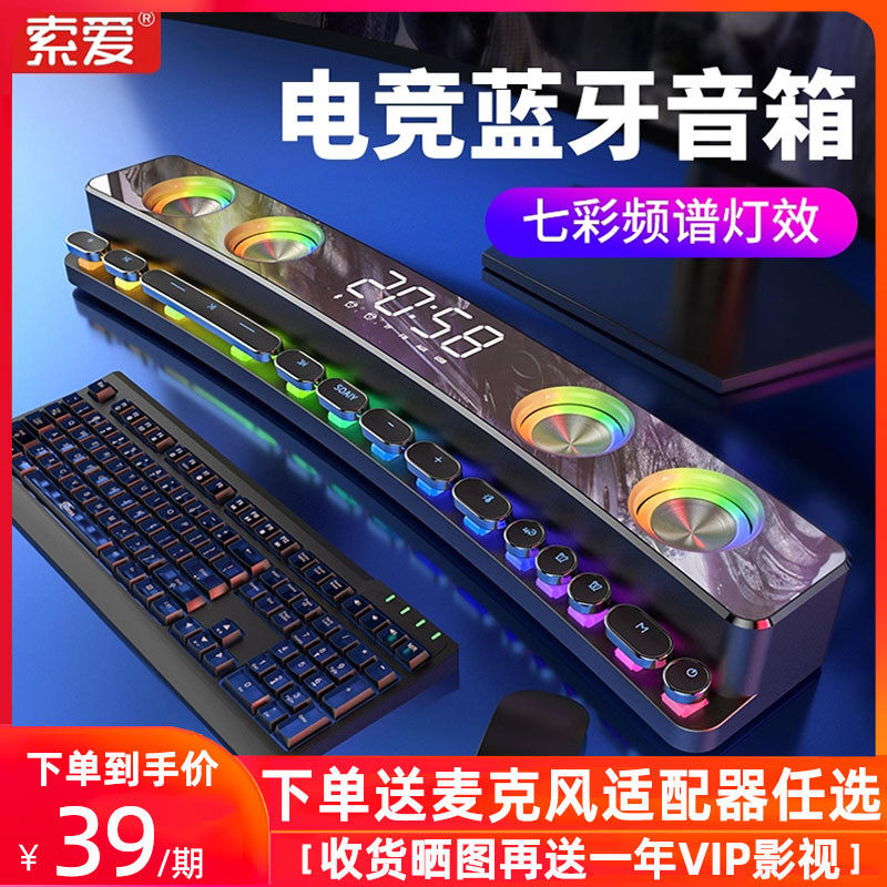 (Li Jiaqi Recommended) Solove SH39 Computer Speaker Desktop Notebook Strip Multimedia Electric Race Bluetooth Speaker Game Home Heavy Low Sound Cannon Wire Integrated Small Sound Cool Colorful Lights