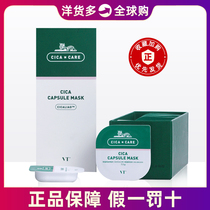 (Official)Korea VT Fante CICA Tiger Pudding Centella Asiatica Cleansing Mask Balancing Water Oil Female