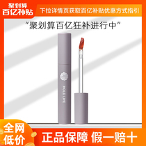 (Official) HOLD LIVE Camellia Love Velvet Lip Glaze Matte Red Pear tomato lipstick
