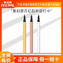 (Official) HOLD LIVE Slender smooth eyeliner student female waterproof and sweat-proof