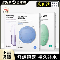 (Official)Korea Tijiating pill mask Blue hydrating green gentle brightening skin tone 5 pieces box