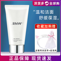 (Official) South Korea RNW facial cleanser amino acid cleanser mild and non-stimulating deep cleaning 120g
