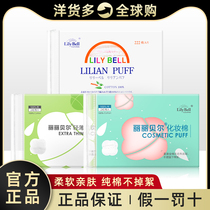 (Official) Lilibel cotton face eye lip wet compress special makeup remover towel double-sided