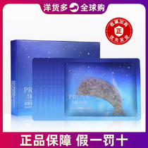 (Official)Peleya little Dolphin eye mask Stay up all night eye paste to remove dark circles and lighten bags under the eyes 4ml*7 pairs