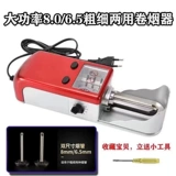 Новая высокая мощность одно -махиновая двухцелевая машина для выключения рога.