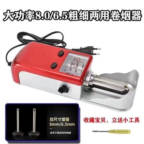 Новая высокая мощность одно -махиновая двухцелевая машина для выключения рога.